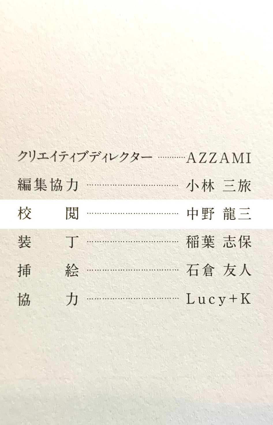 クリックで拡大(撮影:中野龍三)。