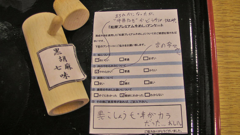 クリックで拡大。