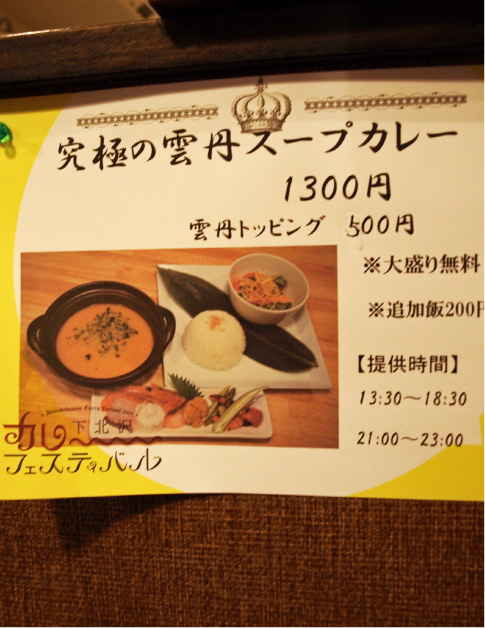 クリックで拡大。