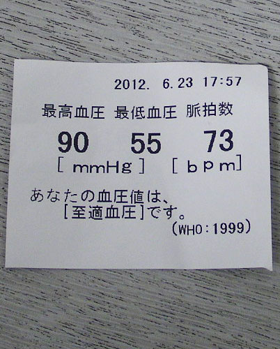 sinbunn1206-2a