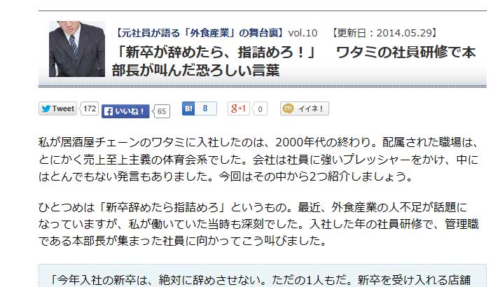 クリックで拡大。
