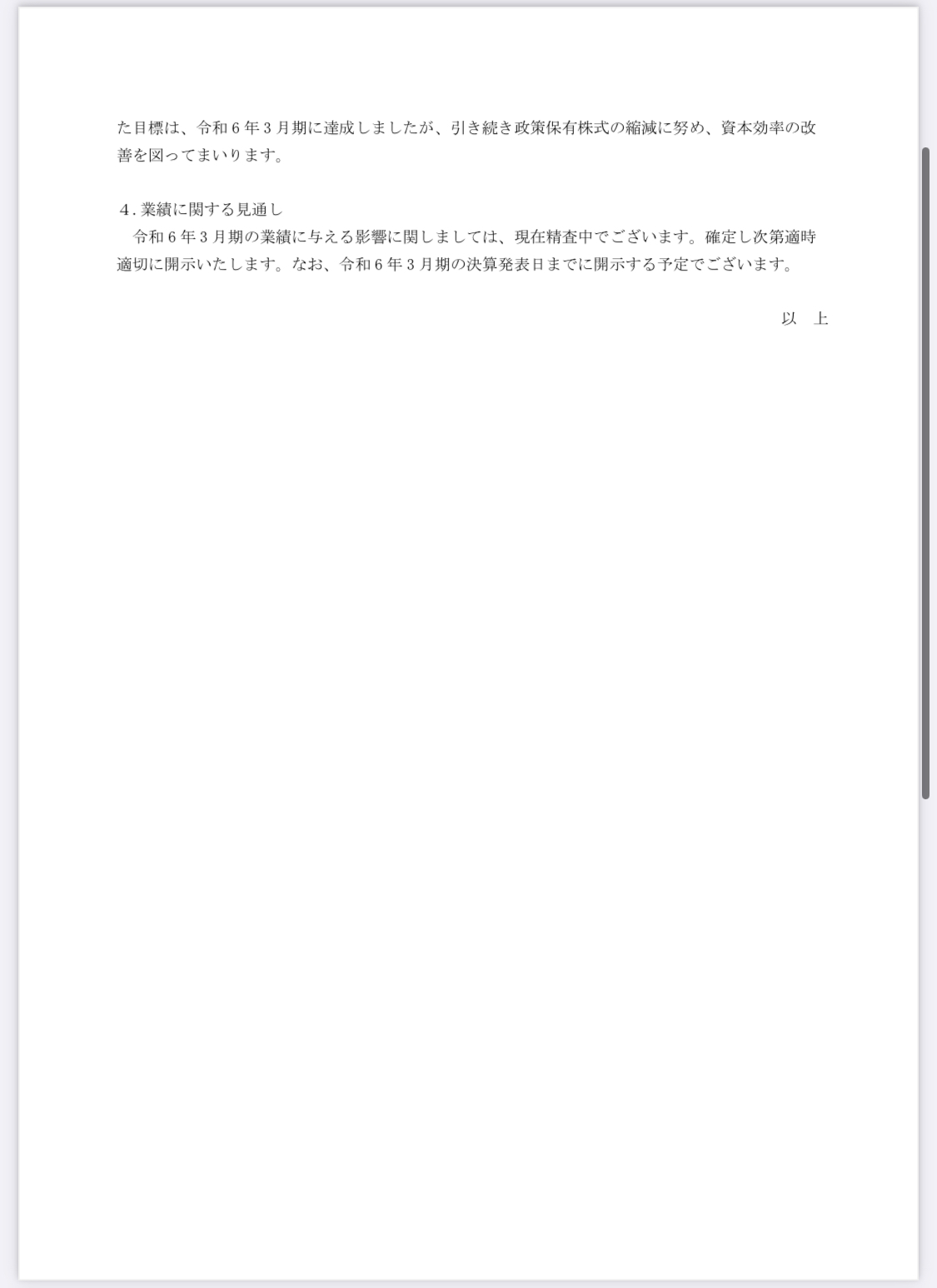 クリックで拡大(撮影:中野龍三)。