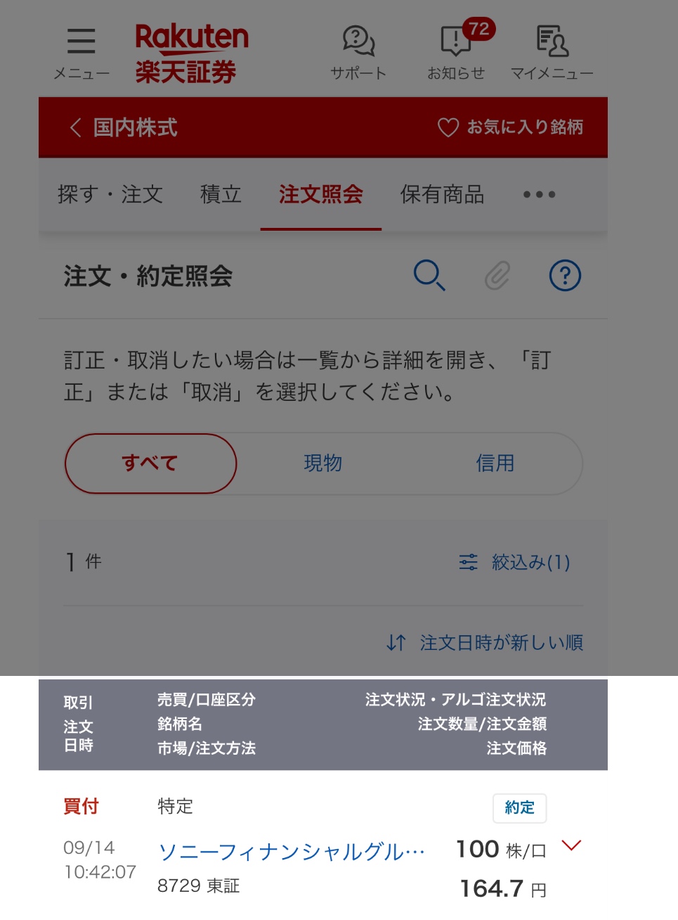 クリックで拡大（撮影：中野龍三）。