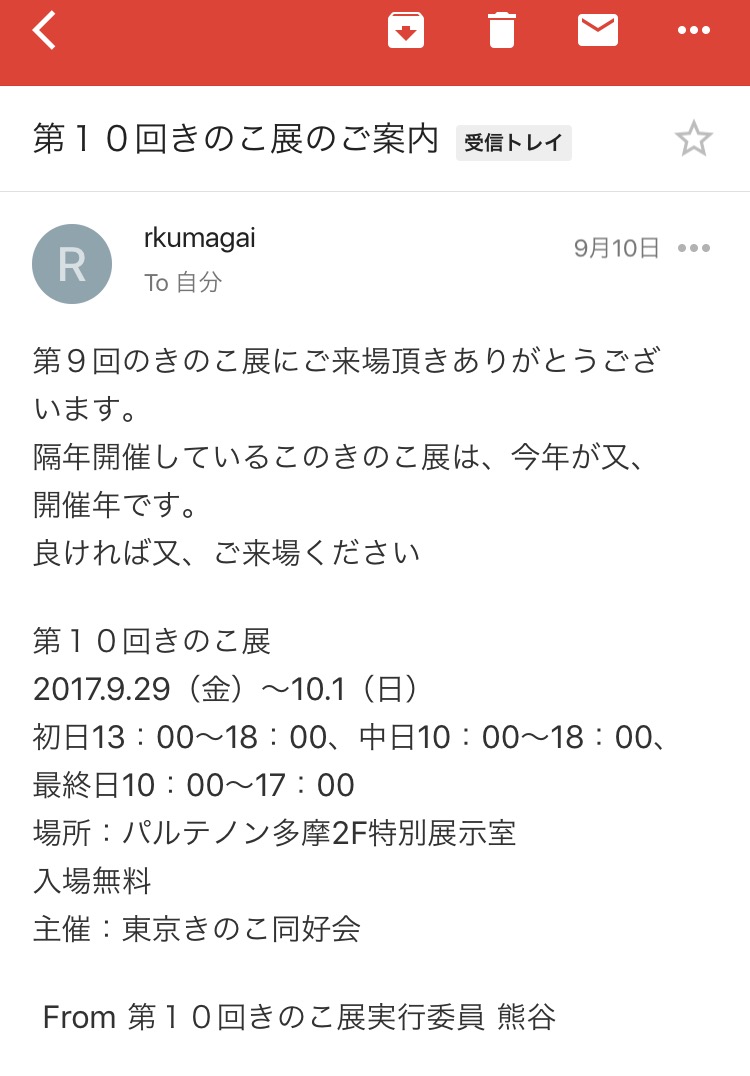 クリックで拡大(撮影:中野龍三)。