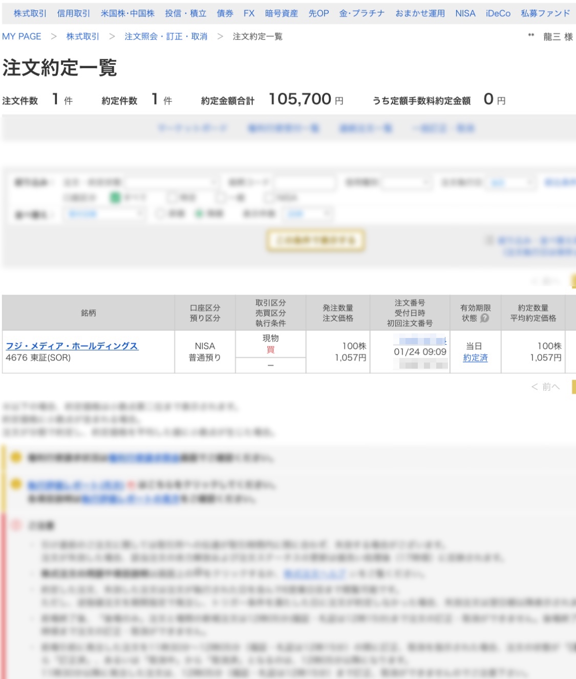 クリックで拡大(撮影:中野龍三)。