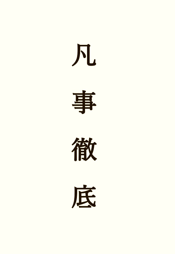 クリックで拡大(撮影:中野龍三)。