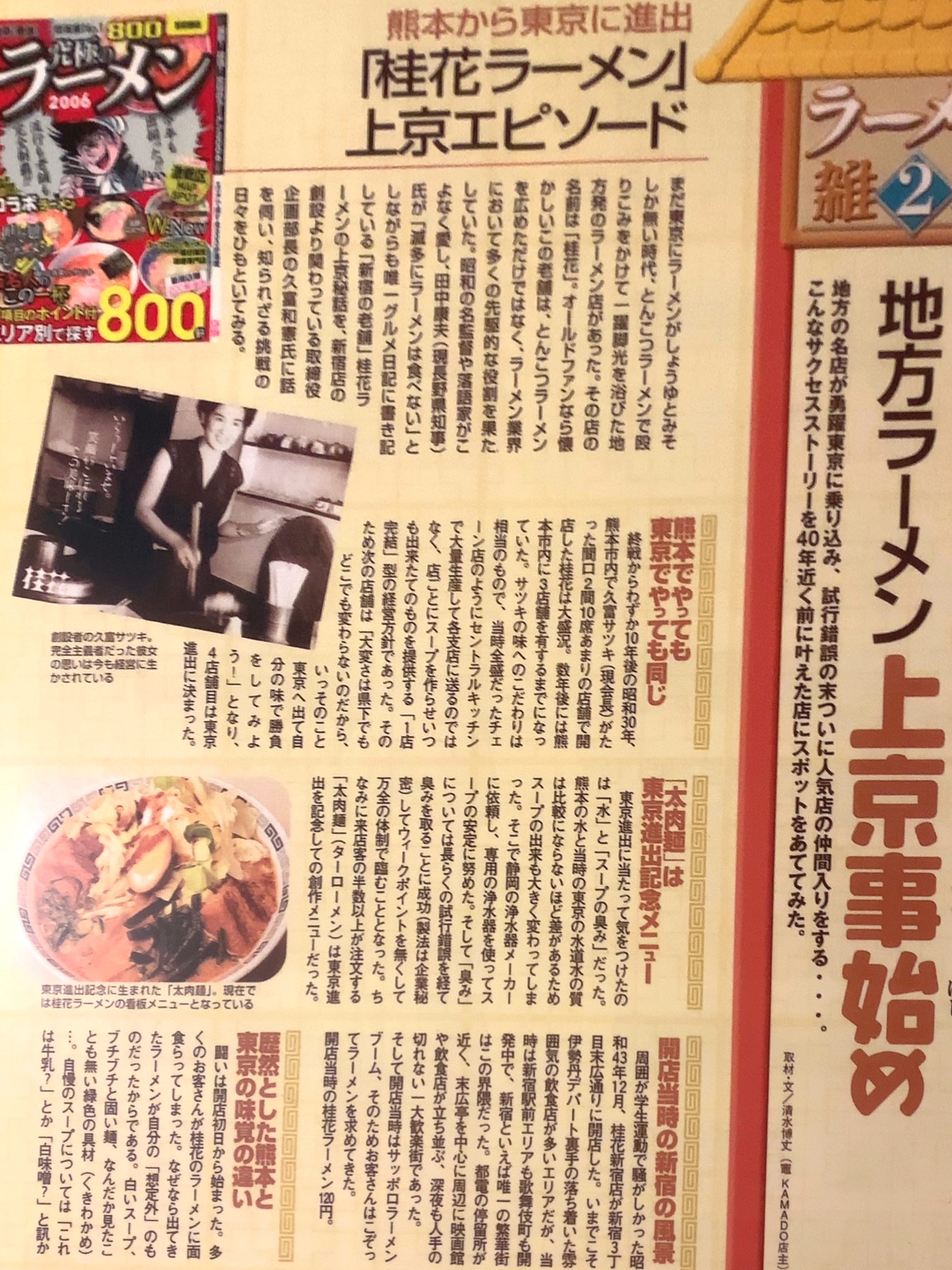 クリックで拡大(撮影:中野龍三)。