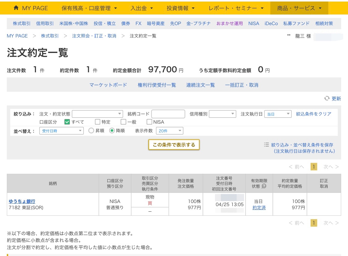 クリックで拡大(撮影:中野龍三)。
