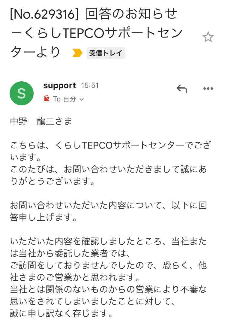 クリックで拡大(撮影:中野龍三)。