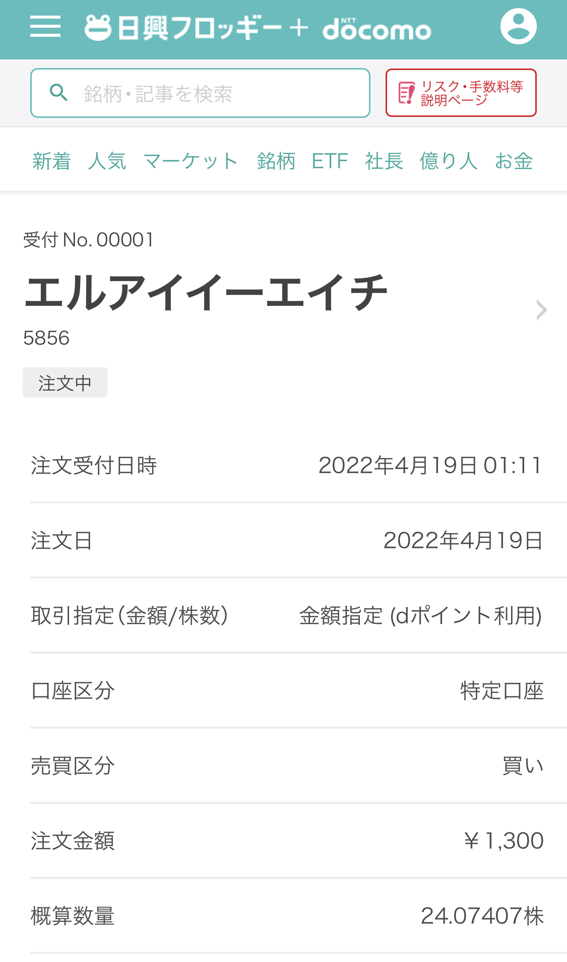 クリックで拡大(撮影:中野龍三)。