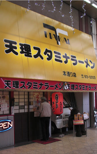 tenri140107-31