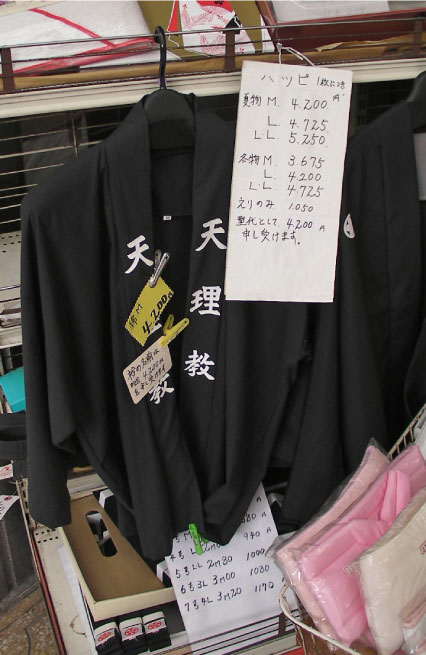 tenri140107-7