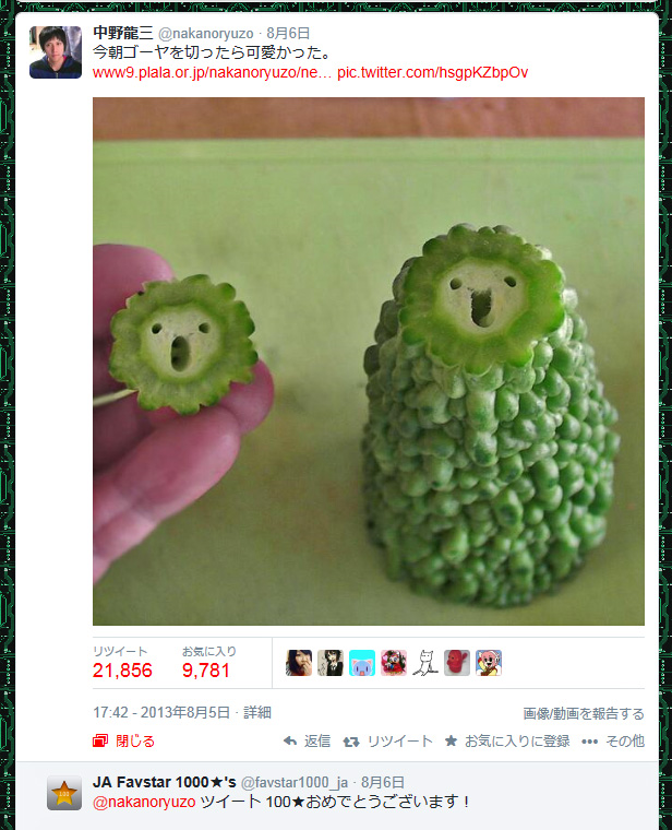 クリックで拡大(撮影:中野龍三)。