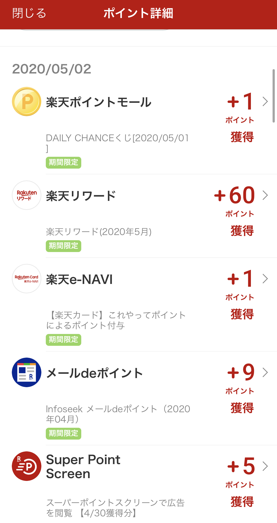 クリックで拡大(撮影:中野龍三)。