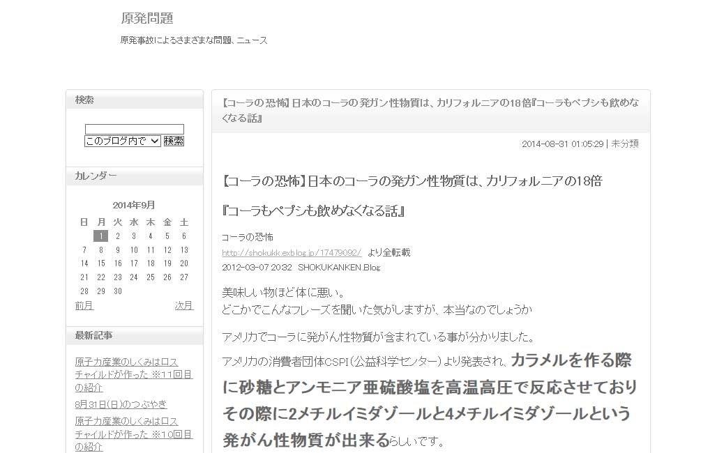 クリックで拡大。