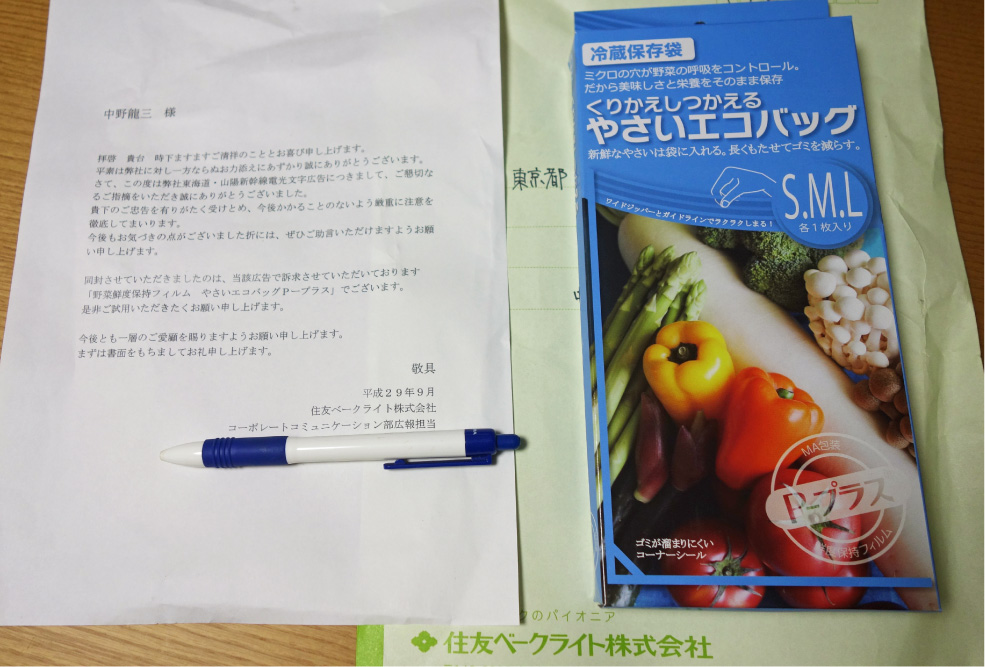 クリックで拡大(撮影:中野龍三)。