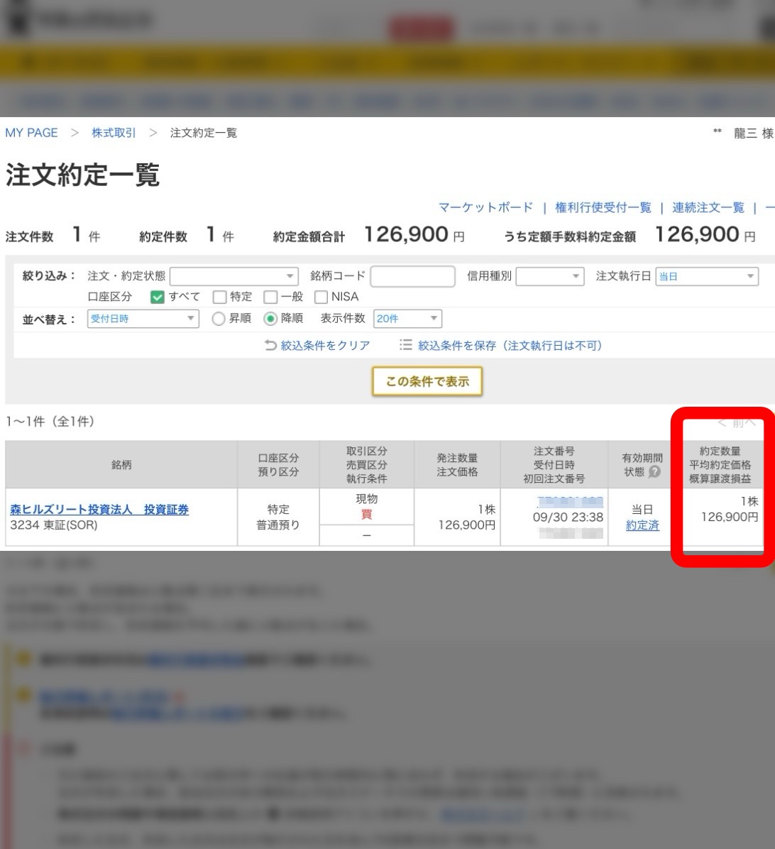 クリックで拡大(撮影:中野龍三)。