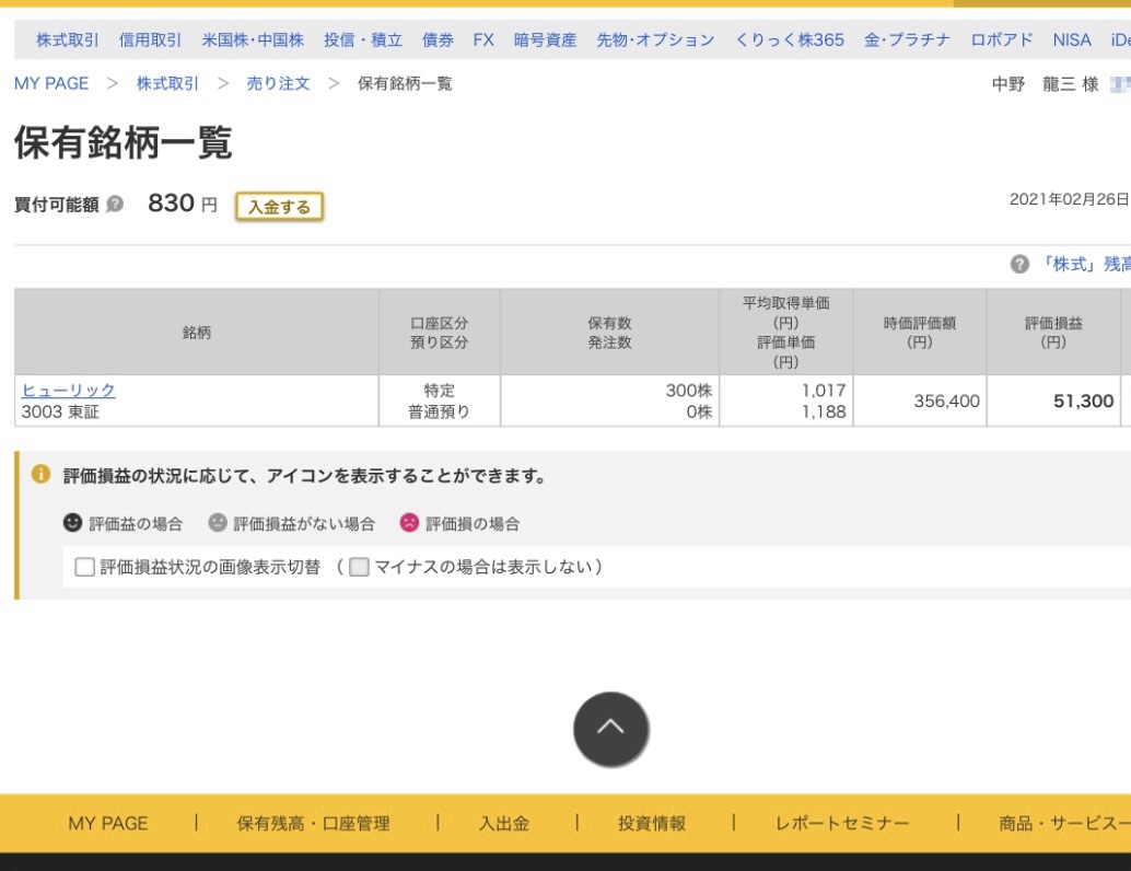 クリックで拡大(撮影:中野龍三)。