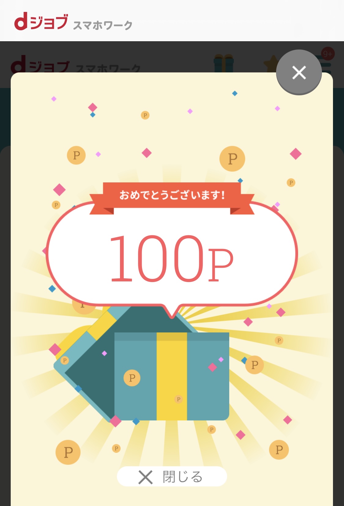 クリックで拡大(撮影:中野龍三)。