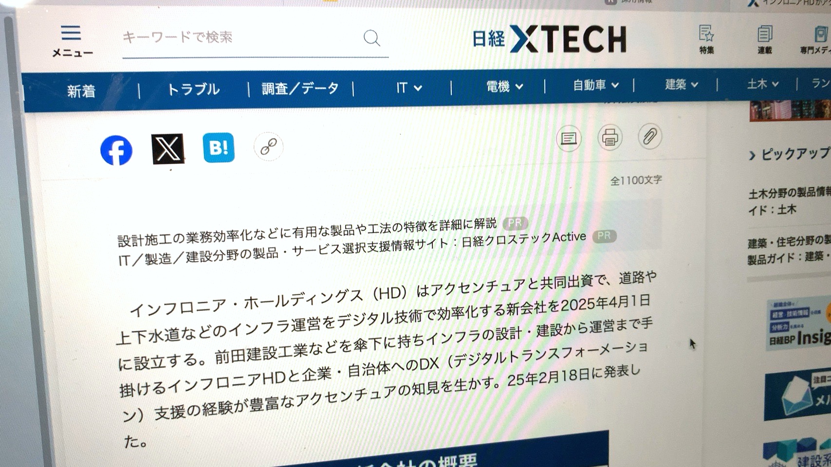 クリックで拡大(撮影:中野龍三)。
