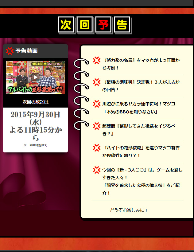 クリックで拡大。