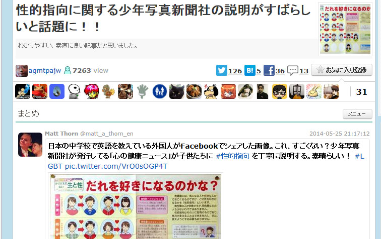 クリックで拡大。