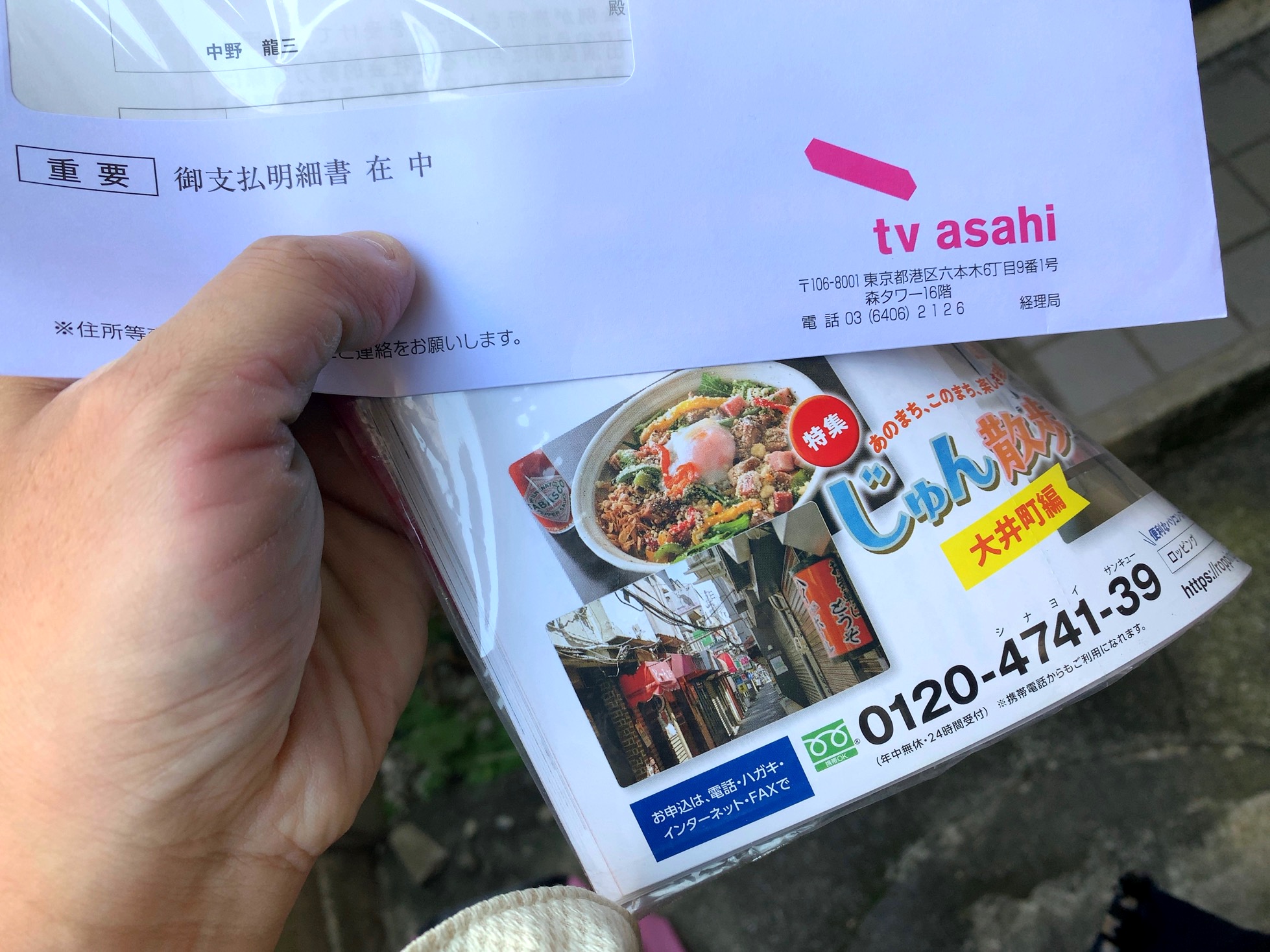 クリックで拡大(撮影:中野龍三)。