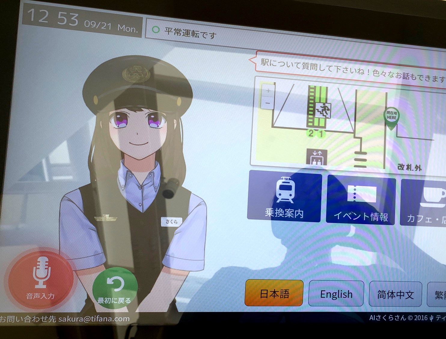 クリックで拡大(撮影:中野龍三)。
