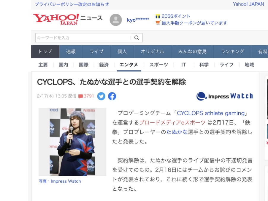 クリックで拡大(撮Yahoo! ニュースより)。