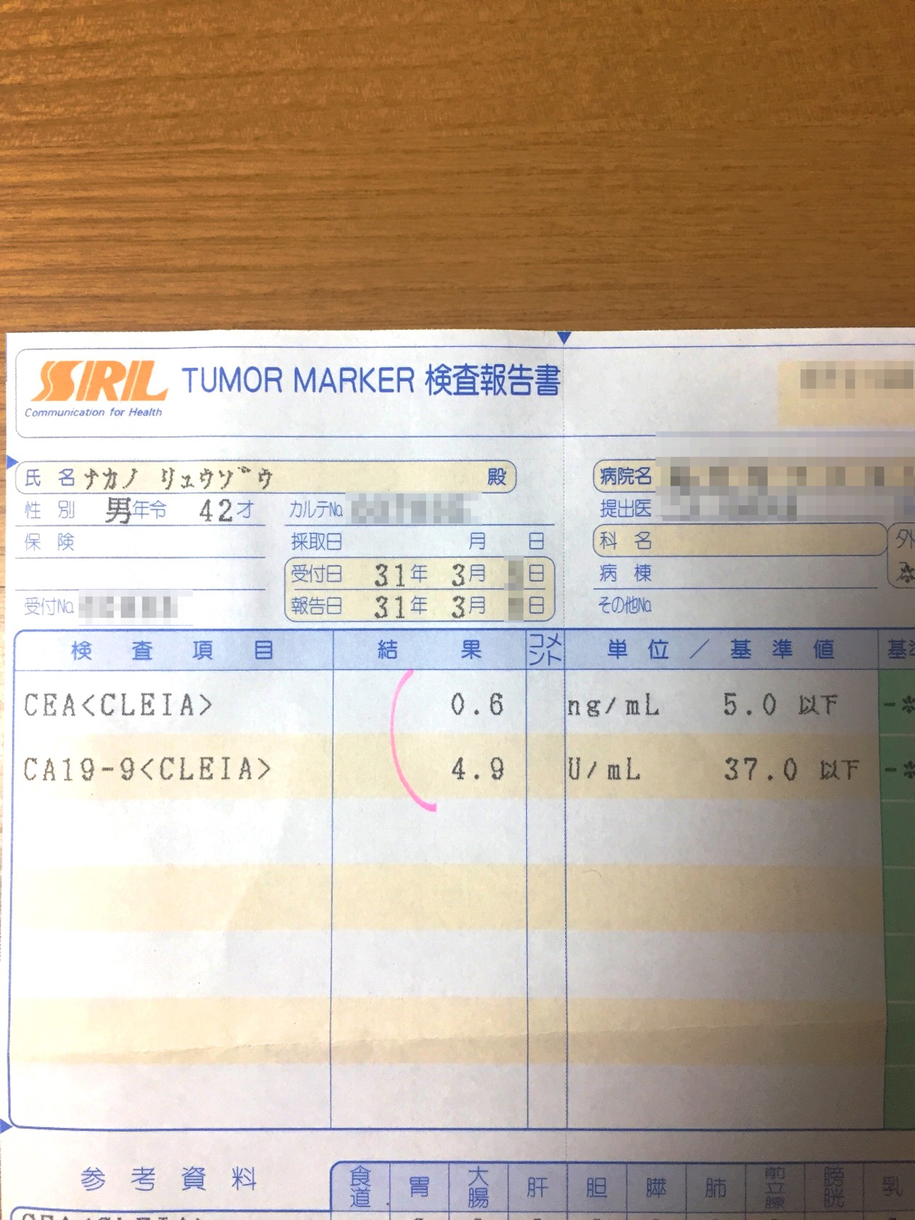 クリックで拡大(撮影:中野龍三)。