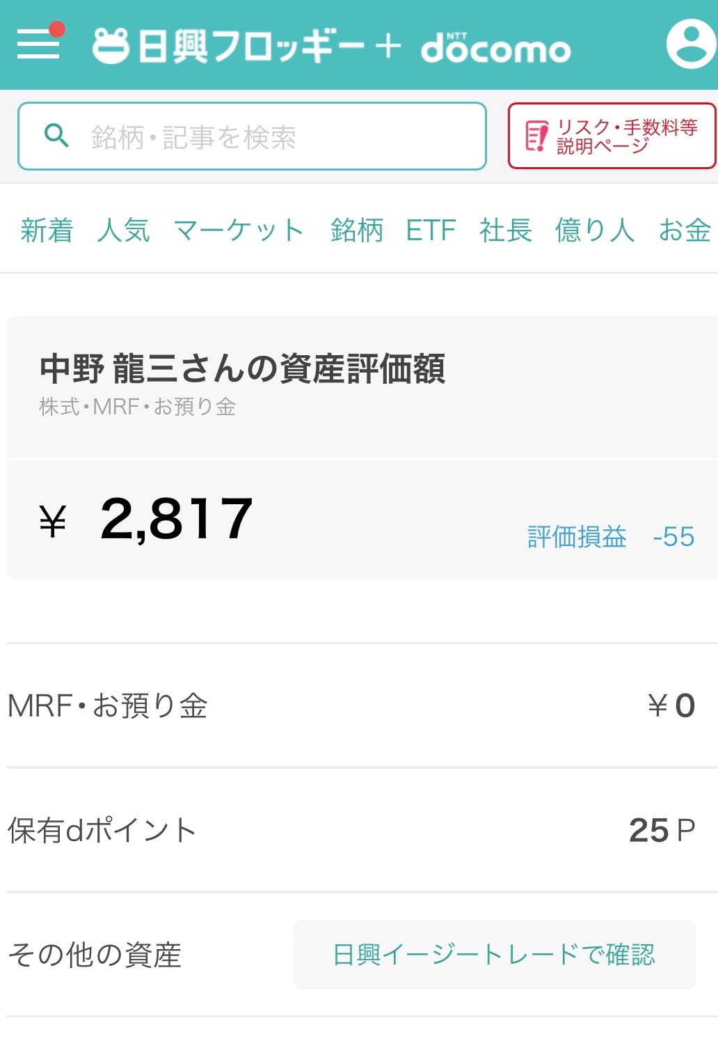 クリックで拡大(撮影:中野龍三)。