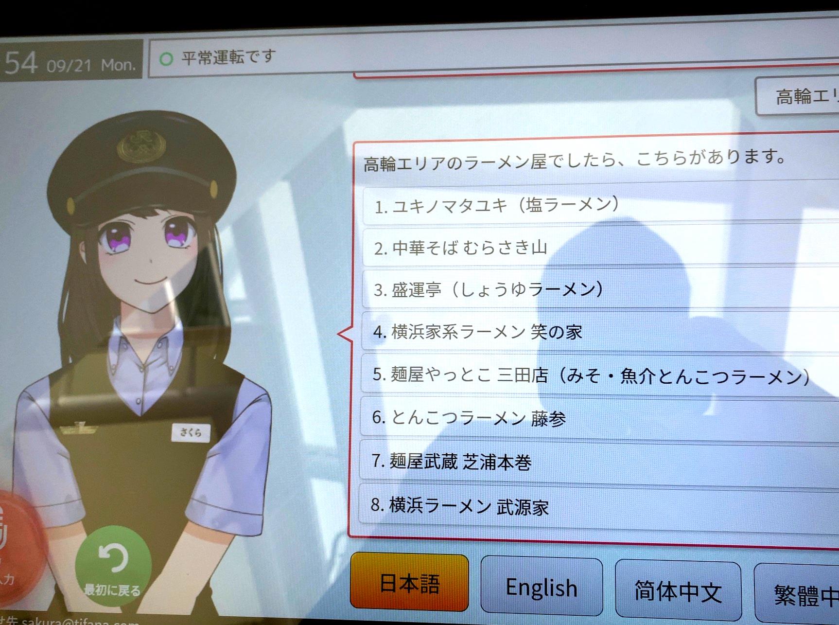 クリックで拡大(撮影:中野龍三)。