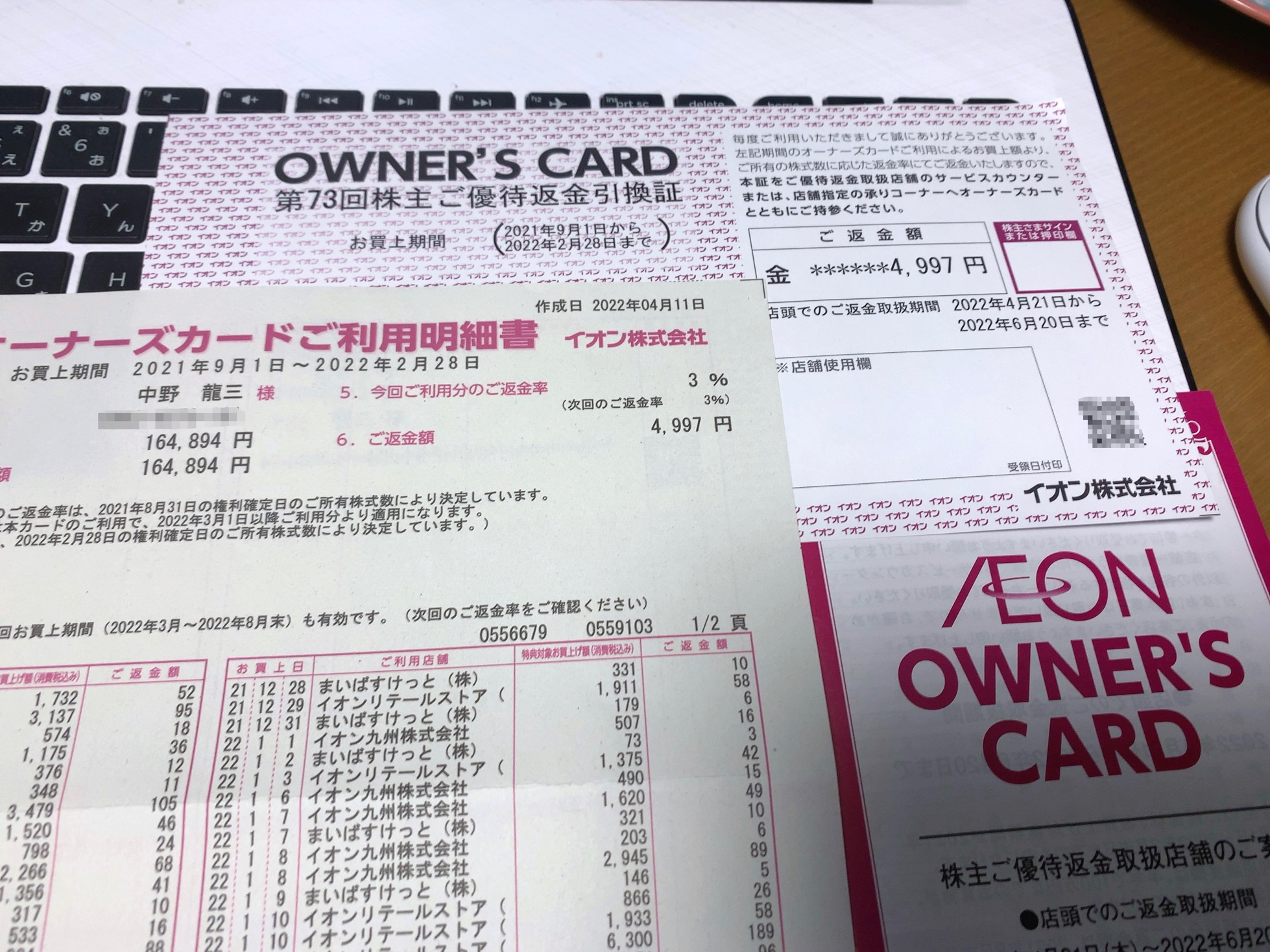 クリックで拡大(撮影:中野龍三)。