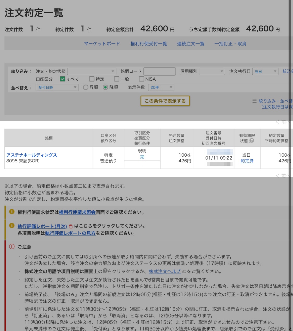 クリックで拡大(撮影:中野龍三)。