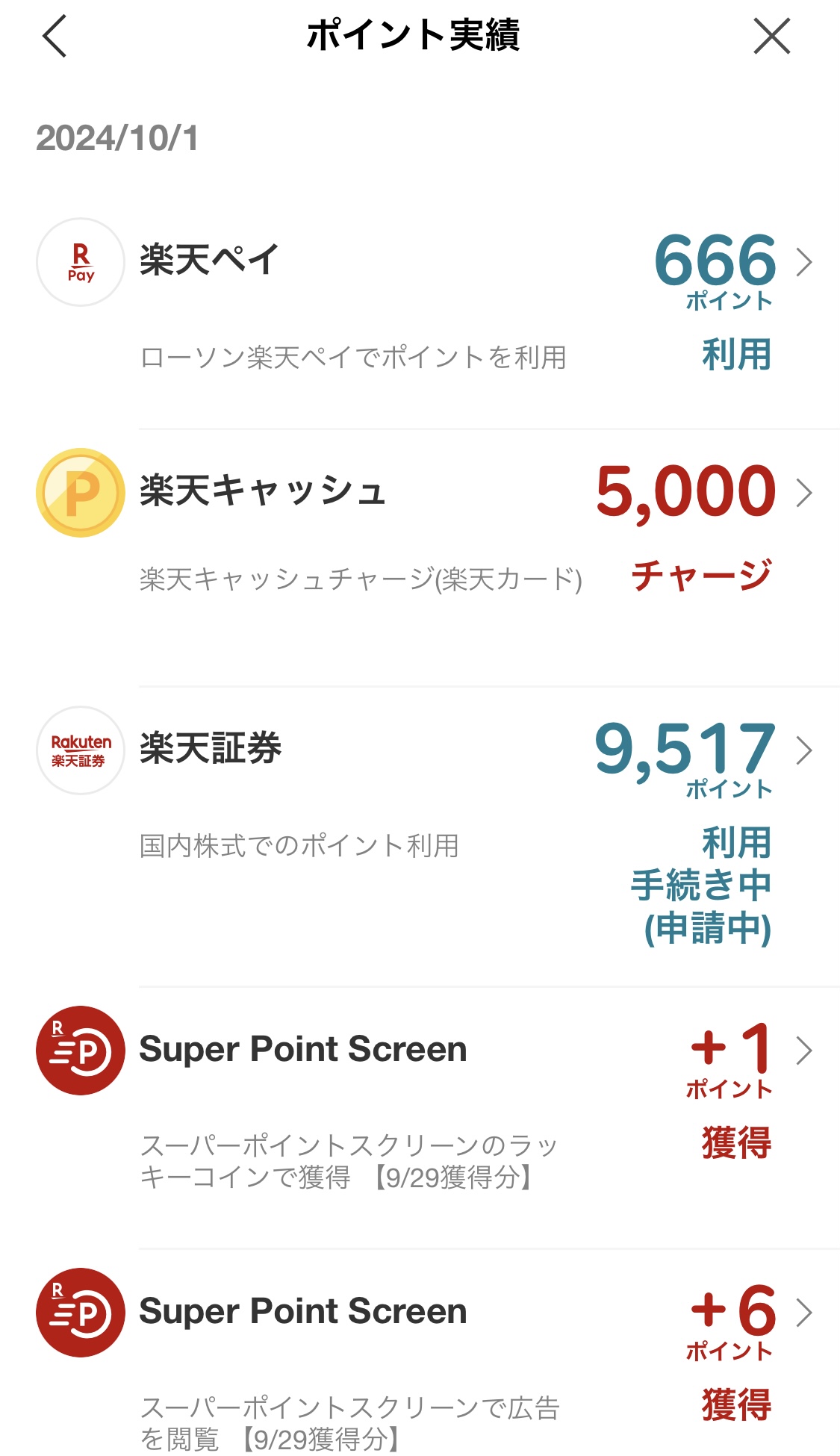 クリックで拡大(撮影:中野龍三)。