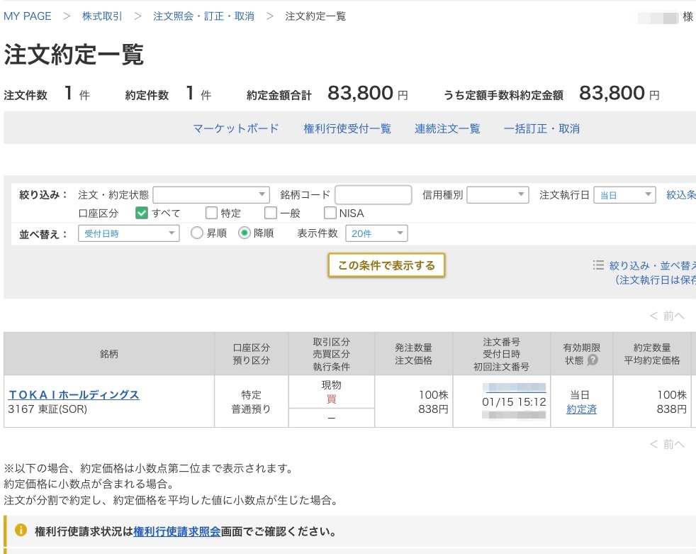 クリックで拡大(撮影:中野龍三)。