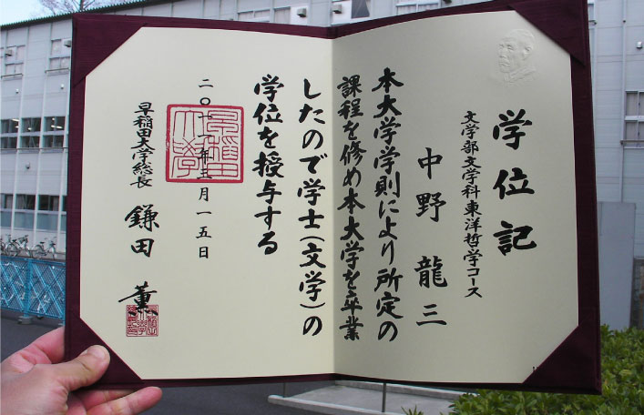 SOTUGYOU110325-1b