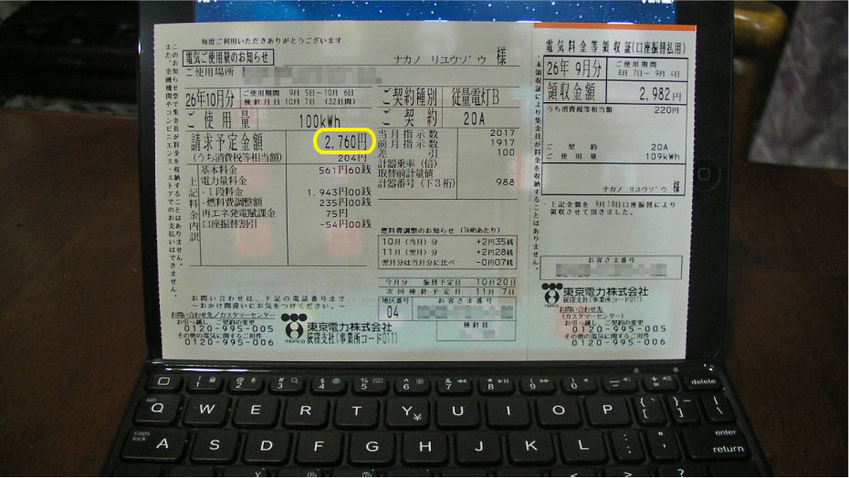 クリックで拡大。