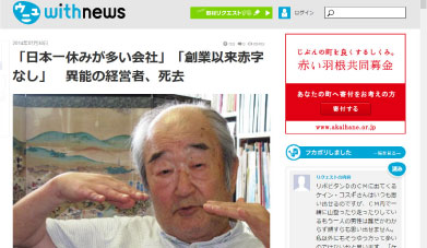 クリックで拡大。