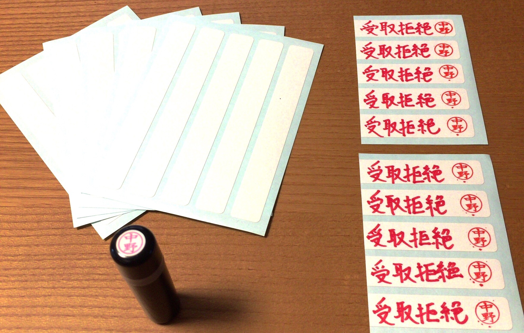 100均で出来る 鬱陶しいダイレクトメール退治法 中野龍三web 100均で出来る 鬱陶しいダイレクトメール退治法 中野龍三web