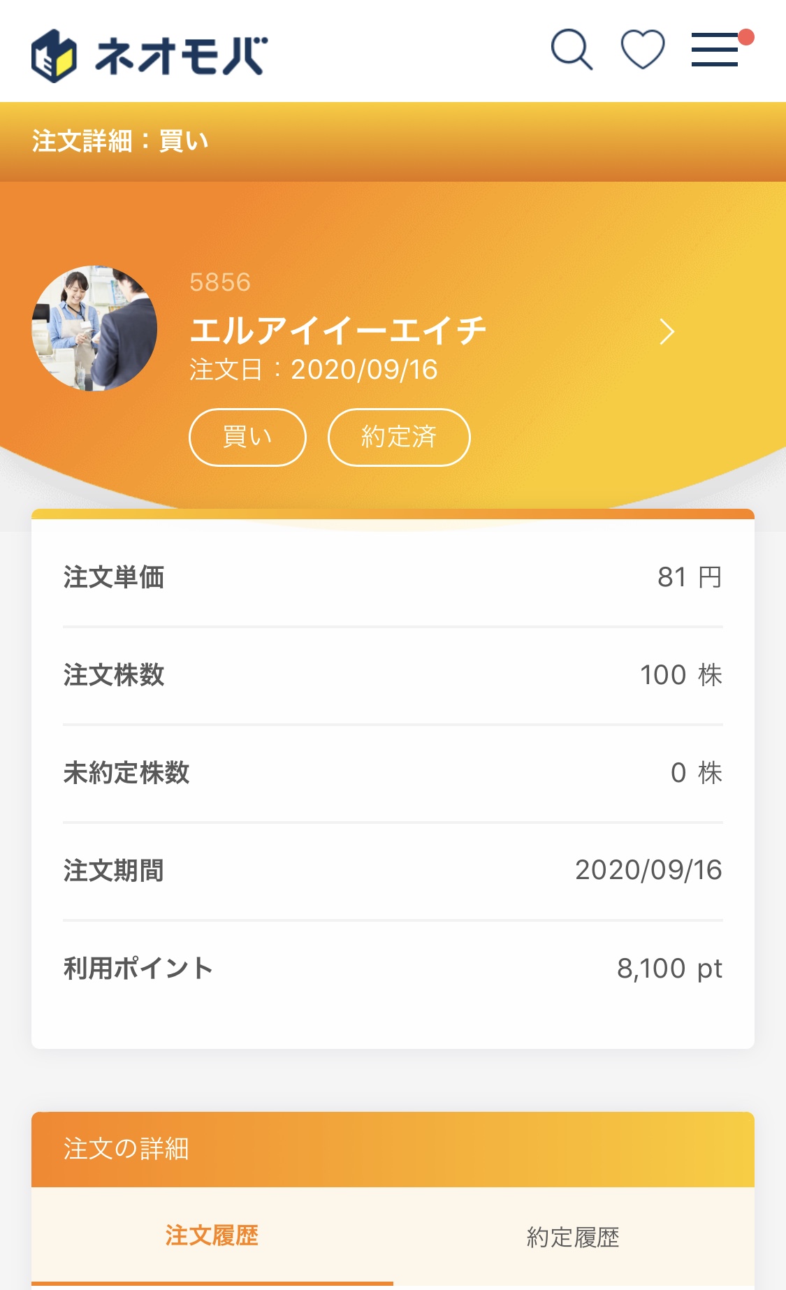 クリックで拡大(撮影:中野龍三)。