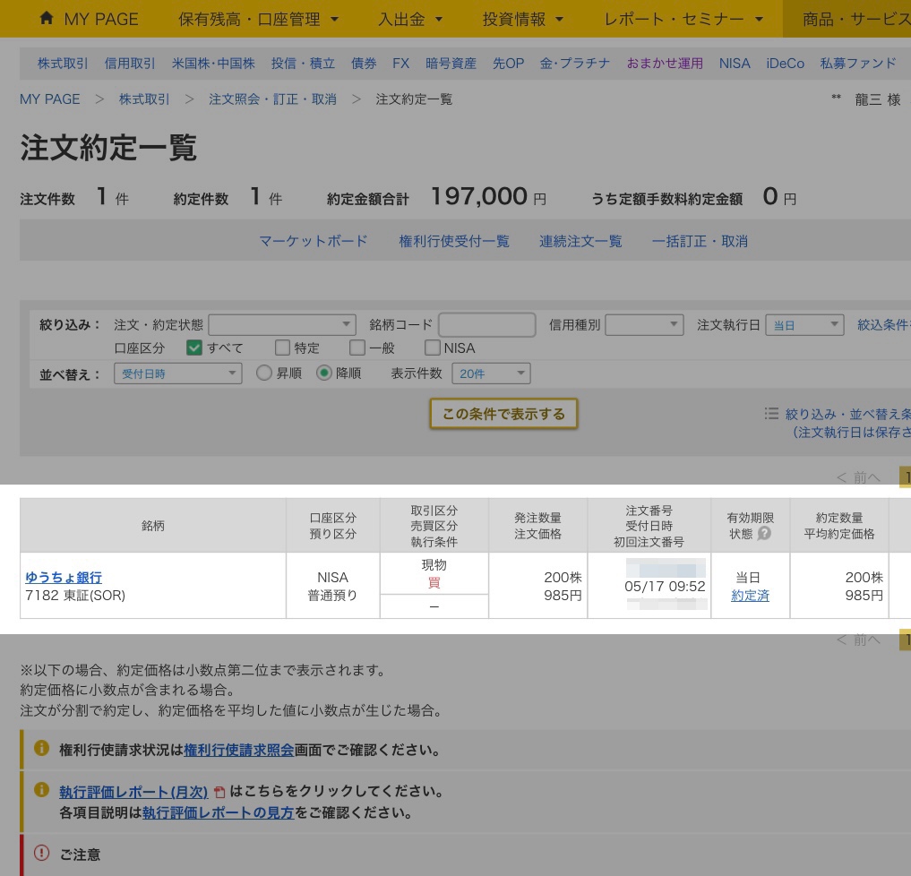 クリックで拡大(撮影:中野龍三)。