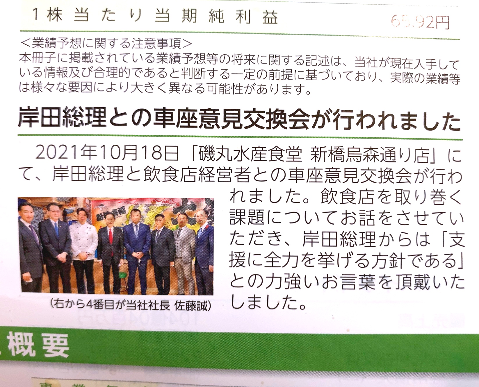 クリックで拡大(撮影:中野龍三)。