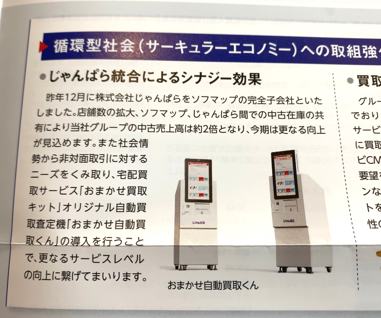 クリックで拡大(撮影:中野龍三)。