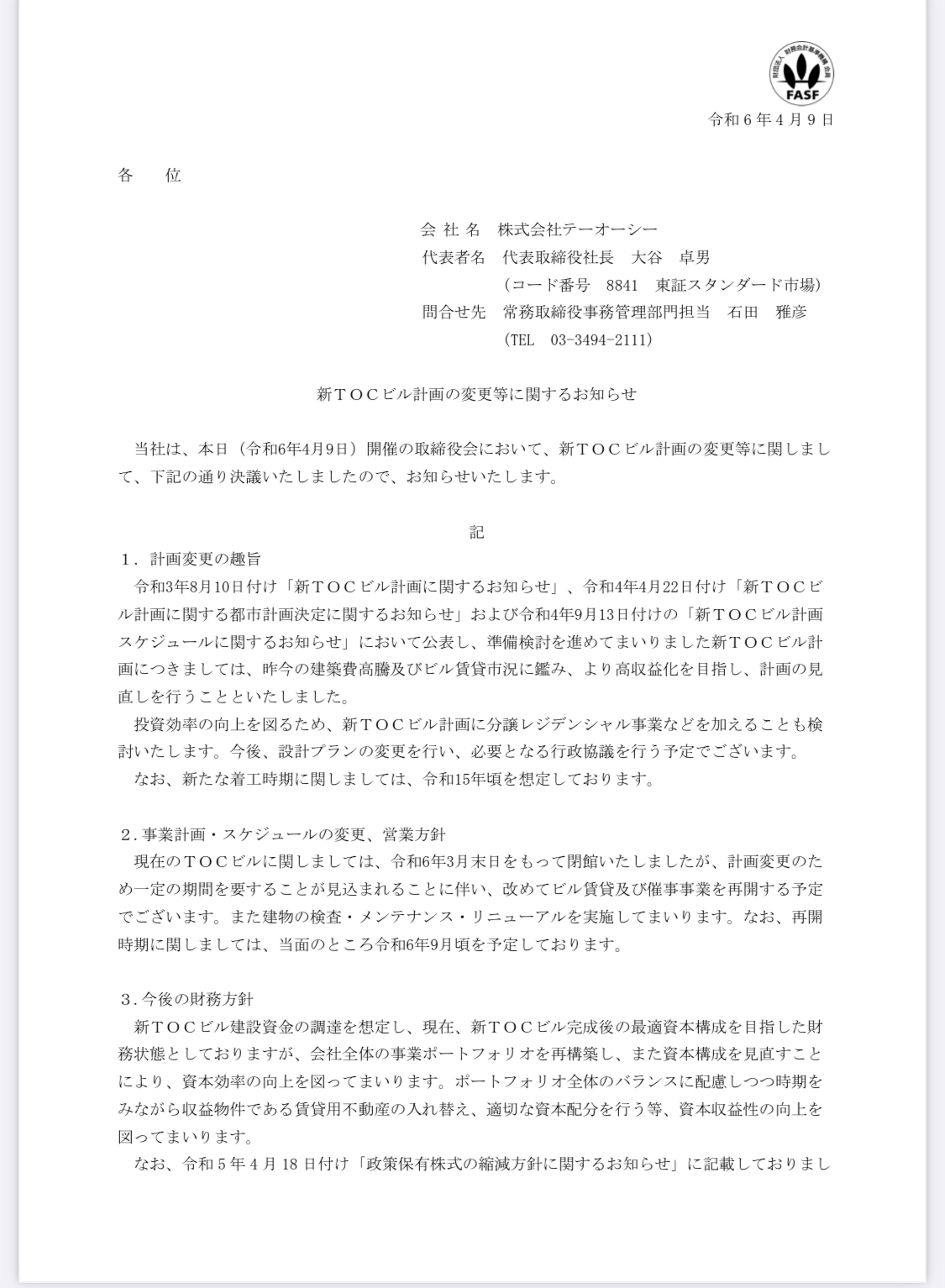 クリックで拡大(撮影:中野龍三)。