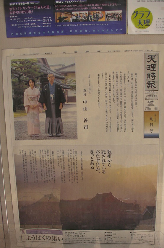 tenri140107-5
