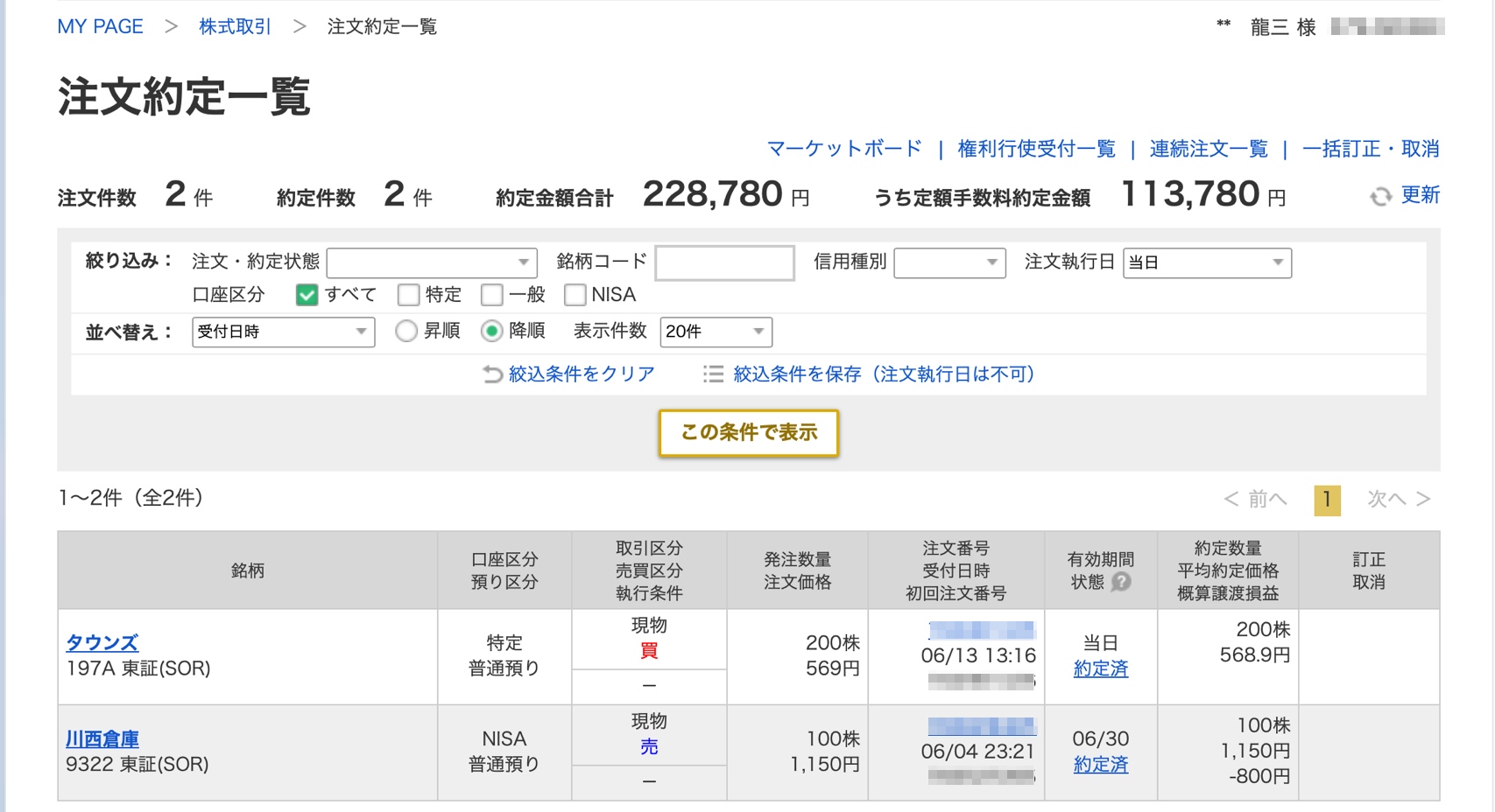 クリックで拡大(撮影:中野龍三)。