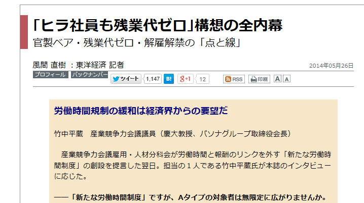 クリックで拡大。
