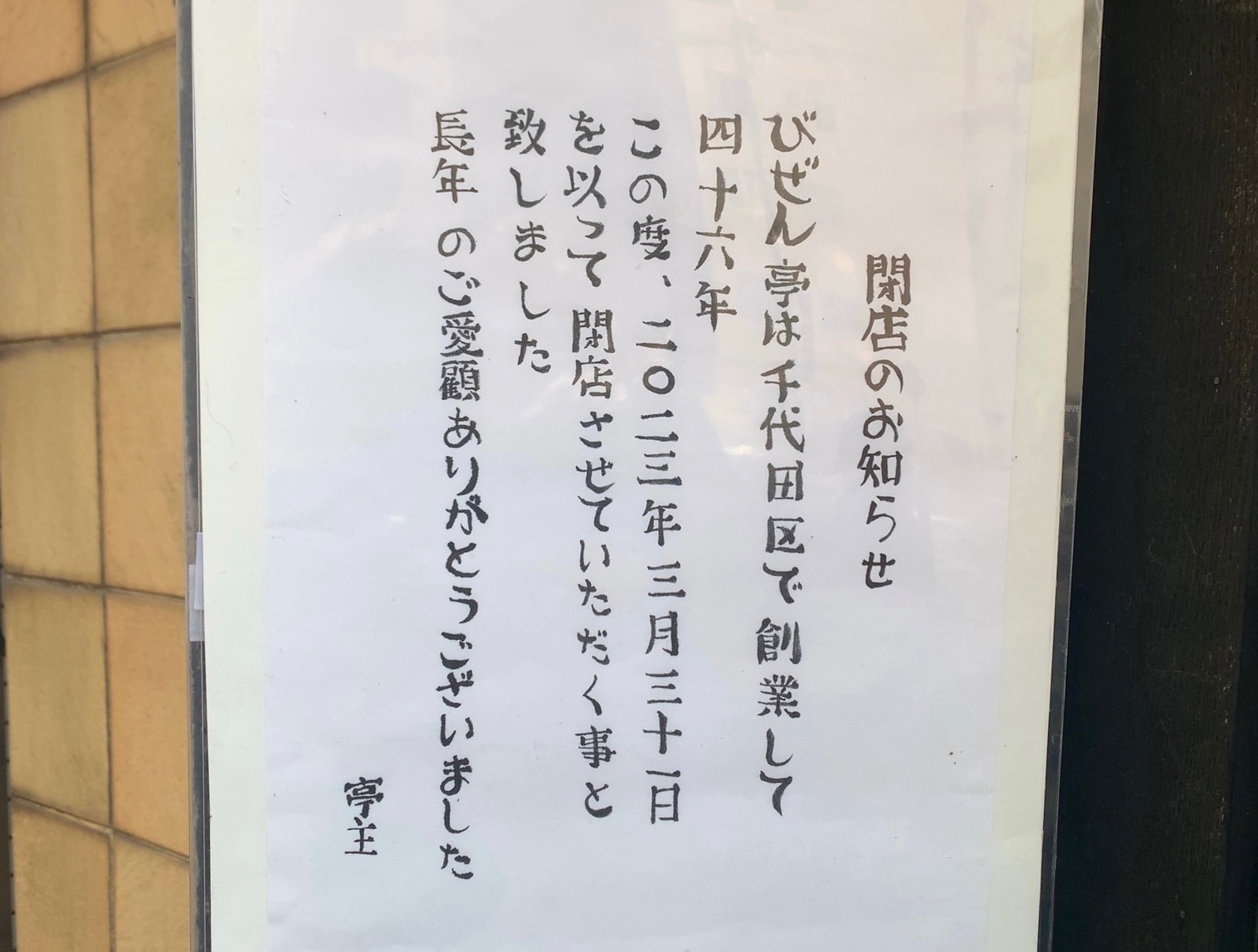 クリックで拡大(撮影:中野龍三)。