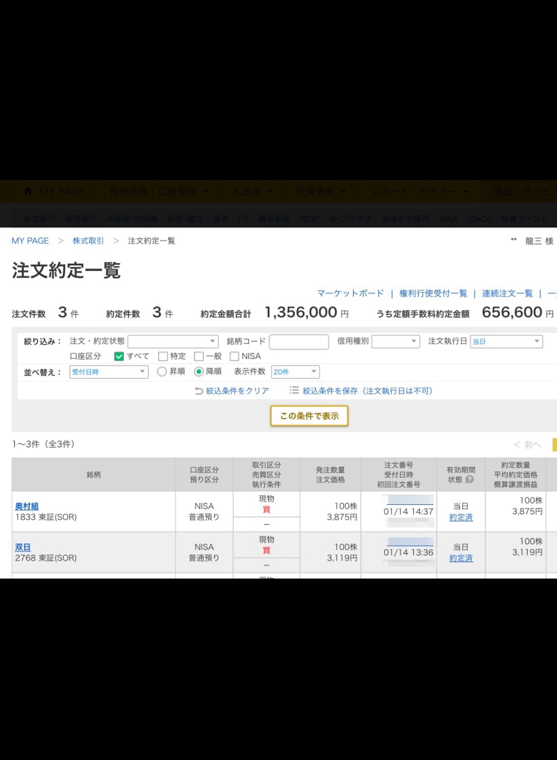 クリックで拡大(撮影:中野龍三)。